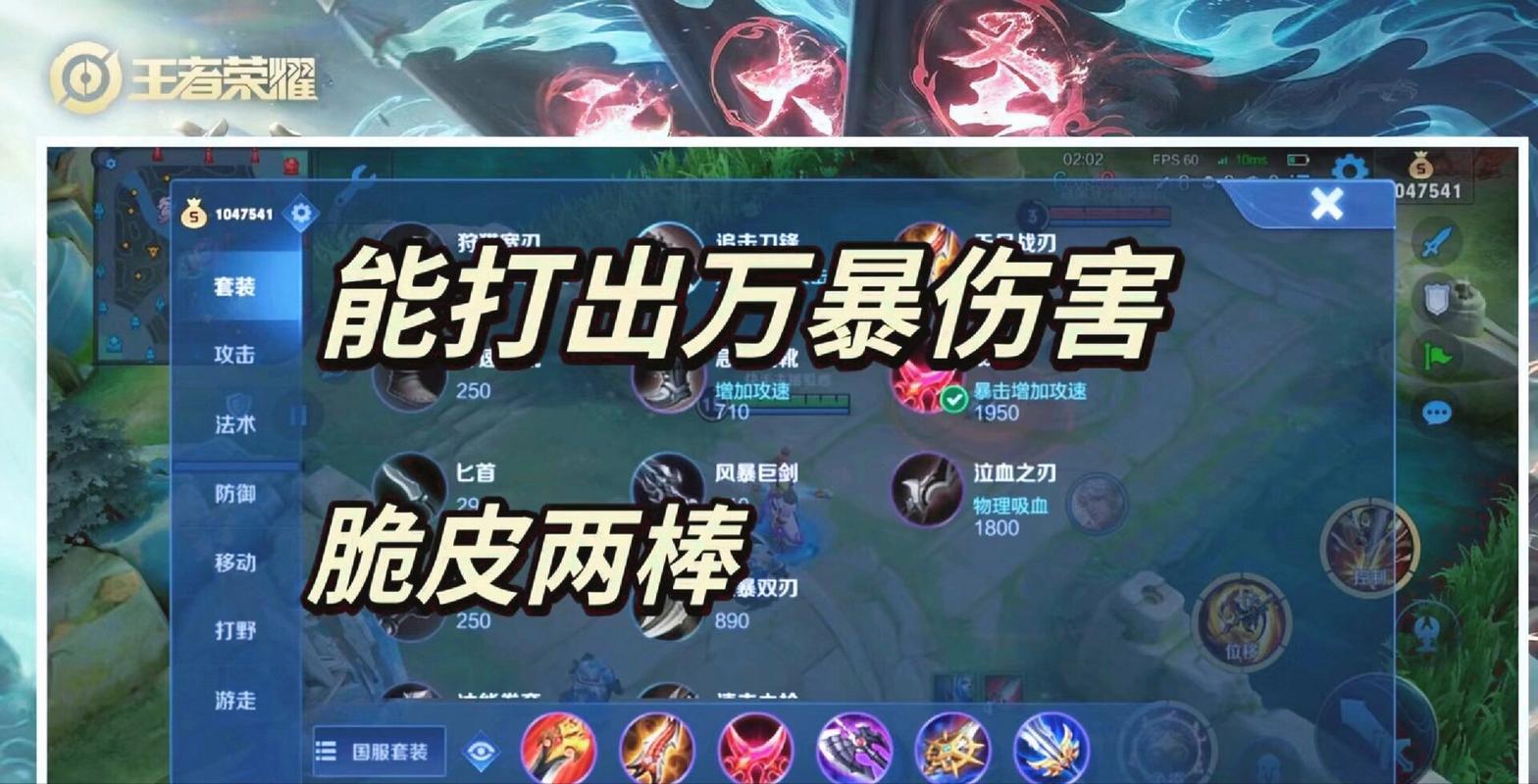 王者荣耀孙悟空出装攻略,打造峡谷最强猴王