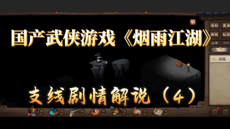 烟雨江湖手游资讯,探寻烟雨世界,精选伙伴共闯江湖路