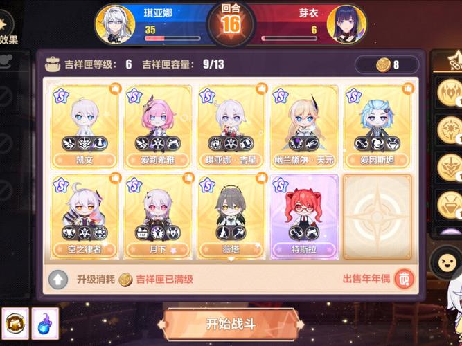 崩坏3天穹的追猎者EX-5,丽塔三星成就轻松达成攻略