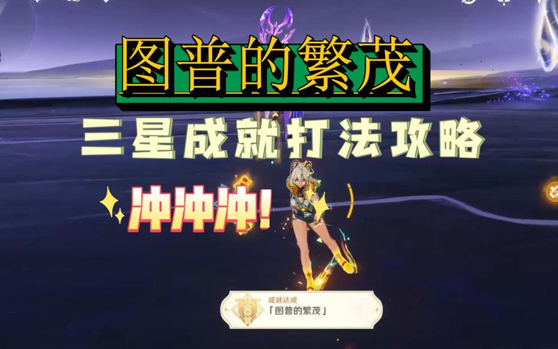 崩坏3天穹的追猎者EX-5,丽塔三星成就轻松达成攻略