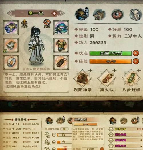 烟雨江湖深度攻略,揭秘高效完成救治大牛任务挑战与趣味玩法