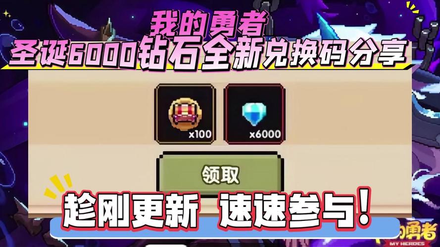 我的勇者红宝石升星全攻略,解锁战力新高度,探索无限可能!