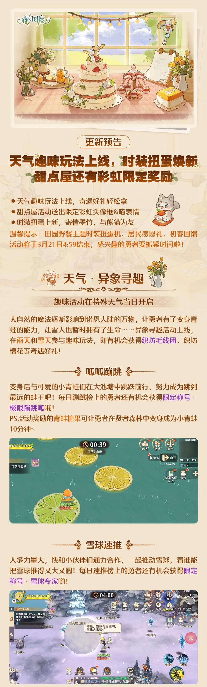 伊洛纳手游资讯,揭秘以太天气的神秘出现时间与趣味玩法