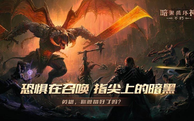 暗黑破坏神,不朽地狱骨匣解锁与玩法深度解析
