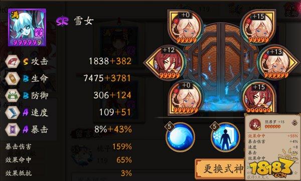 阴阳师SP雪女盾增厚策略与趣味玩法深度解析