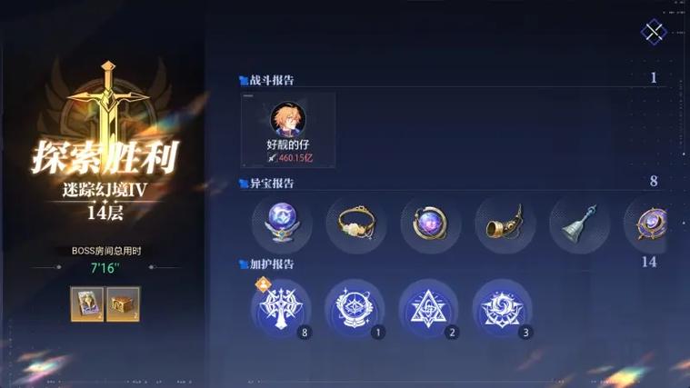 晶核元素师徽记搭配攻略,揭秘顶级战斗力的终极奥义