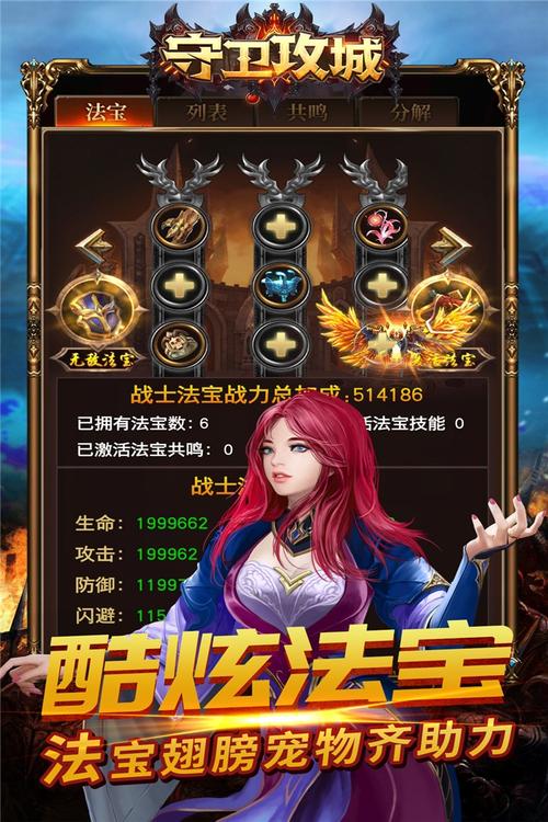 守卫攻城手游震撼发布,画面精细的传奇类型手游新体验