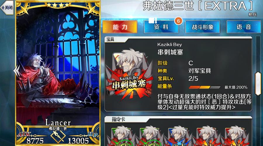 命运/冠位指定FGO国服弗拉德三世宝具详细伤害测试及实战应用分析,吸血鬼之王的终极力量探索
