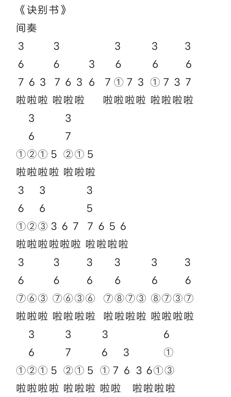 光遇游戏内琴谱指弹奏技巧全解析及创意玩法应用指南