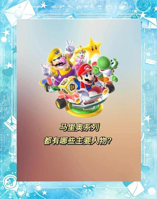 超级马里奥跑酷初期选什么角色好?全面解析与趣味玩法揭秘