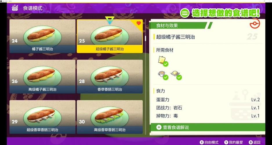 口袋妖怪 XY孵6V蛋攻略,解锁极品宝可梦培育新纪元,畅享趣味养成之旅