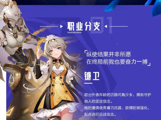 晶核手游深度揭秘,魔导士转职任务全攻略与最新趣味玩法