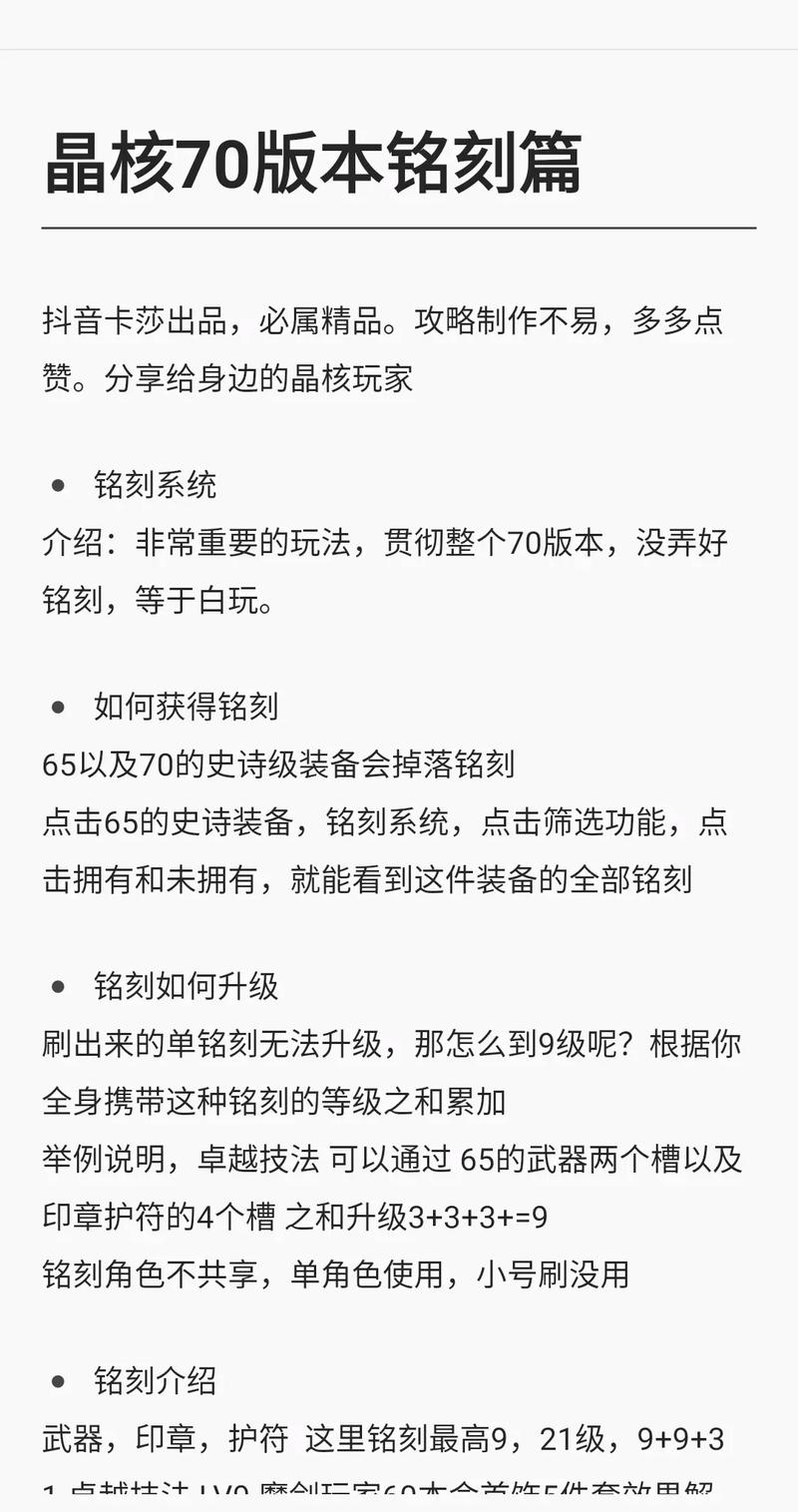 晶核手游深度揭秘,魔导士转职任务全攻略与最新趣味玩法