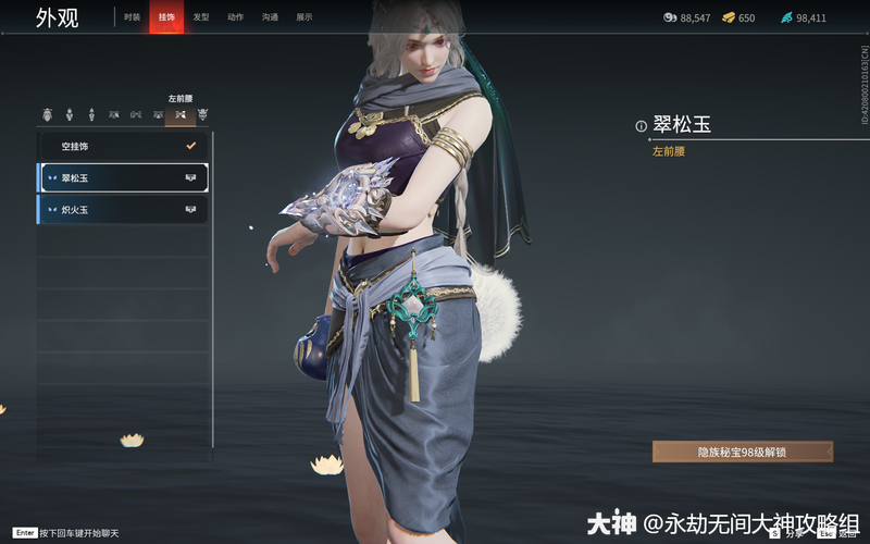 永劫无间迦南劫杯白头饰挂饰获取攻略及趣味玩法介绍