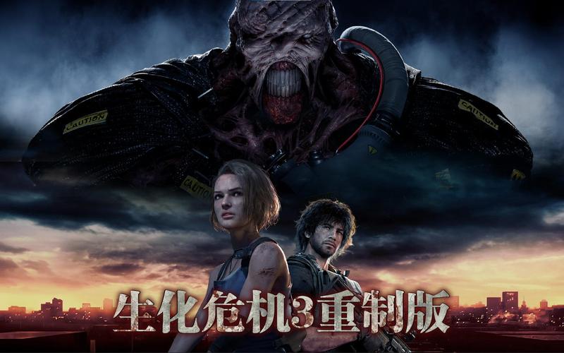 生化危机3重制版第三章深度攻略与趣味玩法揭秘