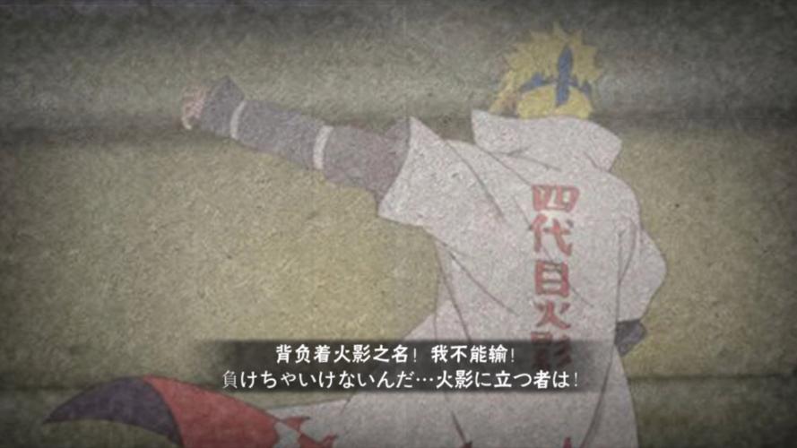 火影忍者手游鸣人奥义全揭秘,哪个才是你的最爱?