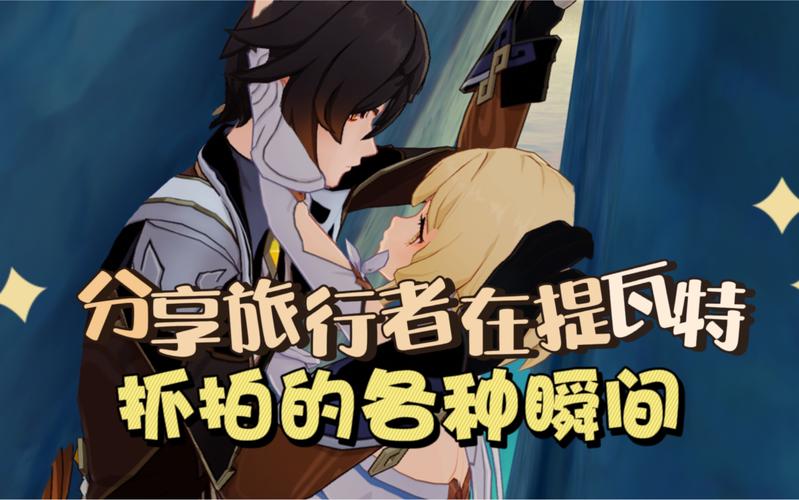跃入提瓦特,我的原神冒险之旅,探索奇幻世界的无限可能
