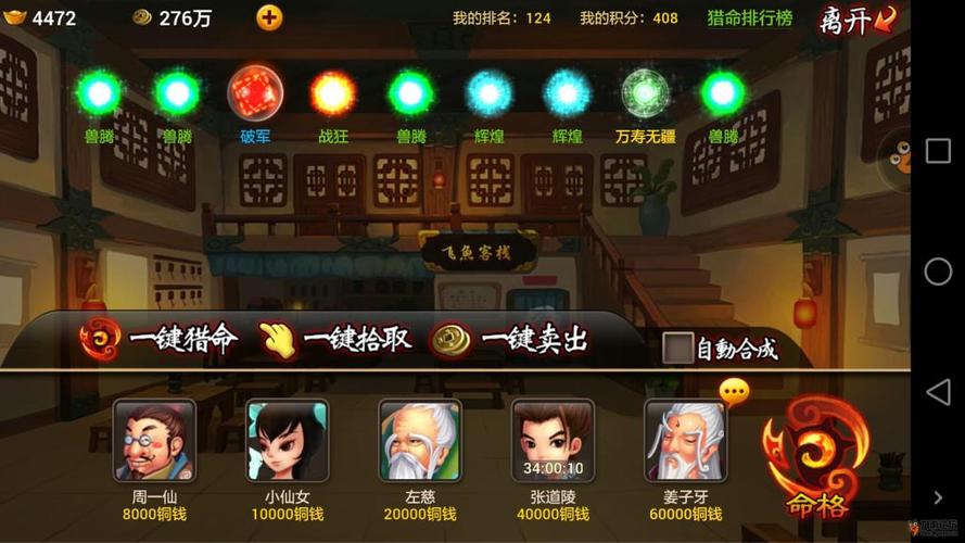 神仙道游戏中仙露获取及使用等级全攻略,最新更新内容大揭秘