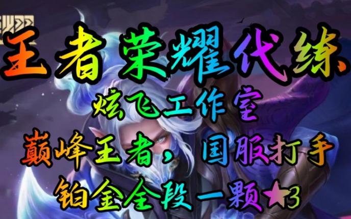 王者荣耀荣耀之路深度解析,揭秘拿标秘籍,助你登顶加冕为王!