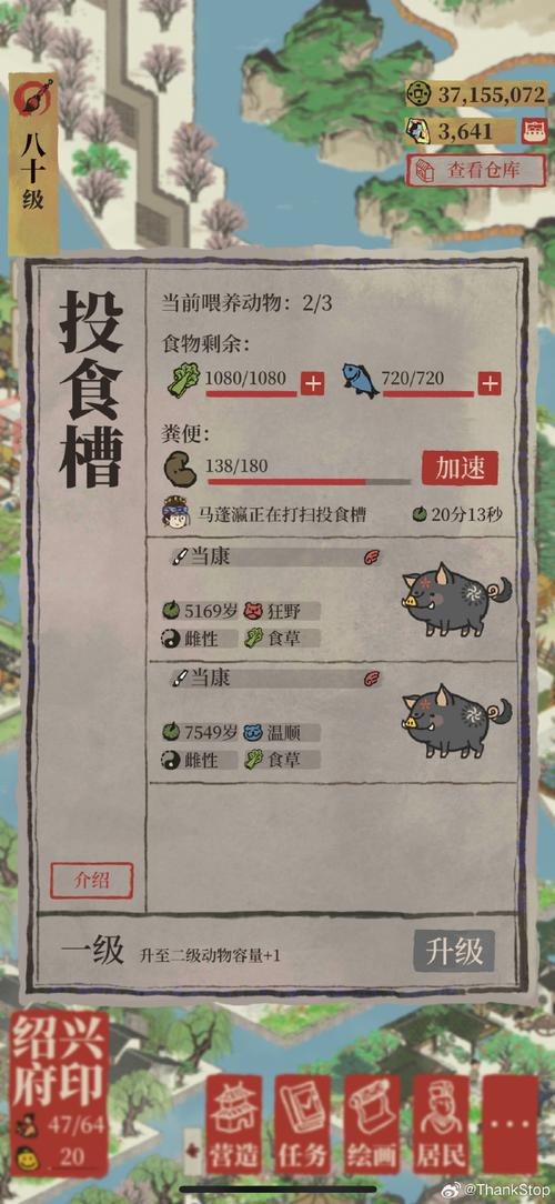 江南百景图动物饲养系统深度解析,食物消耗与粪便处理新玩法揭秘