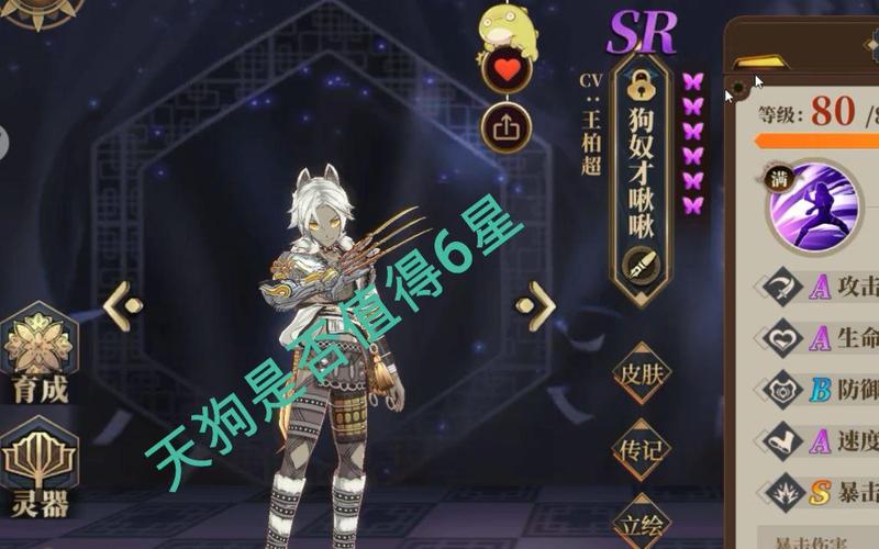 山海镜花天狗技能全解析,揭秘奇特技能与新攻略战术运用