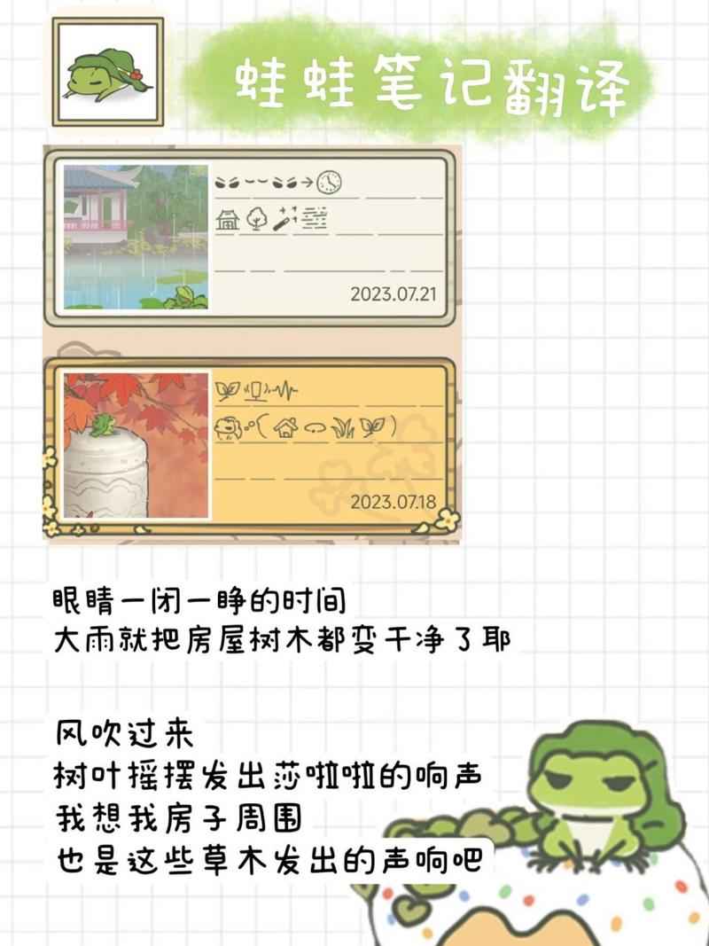 旅行青蛙一个月未归,探索无限可能,揭秘蛙蛙奇遇记