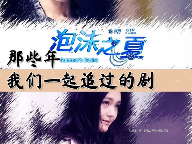泡沫之夏II,梦幻情缘手游终极章上线,浪漫剧情与趣味玩法全面升级!