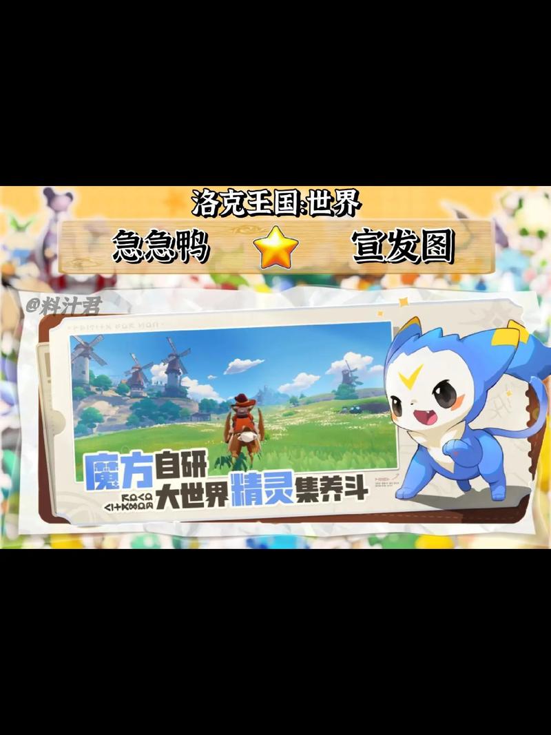洛克王国手游新篇章,揭秘神秘装备沉沦纺锤,潜入深海解开未知之谜!
