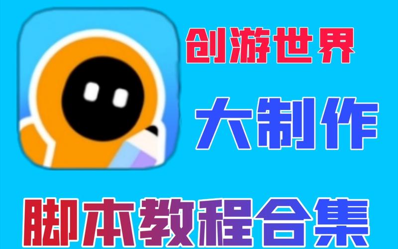 创游世界好友添加攻略及趣味玩法大揭秘