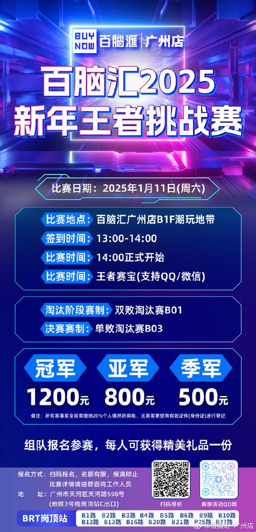 王者荣耀新赛季时间表公布,全新玩法与赛季奖励等你来挑战!