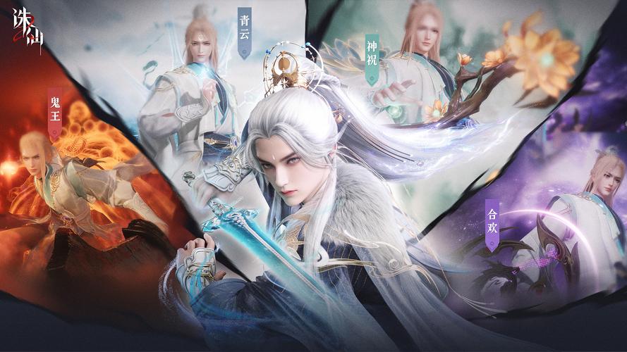 诛仙手游2025年全面查区攻略,一键速查,重燃仙途激情!