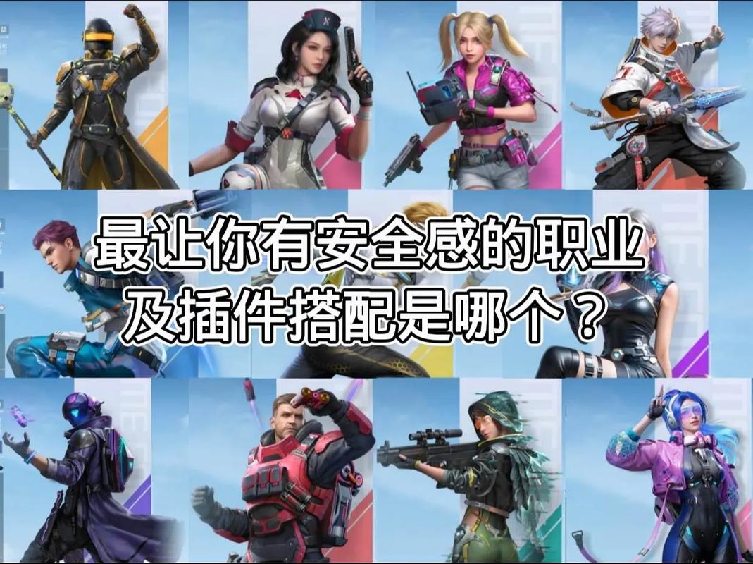 和平精英超体对抗职业技能全方位解析与趣味玩法一览