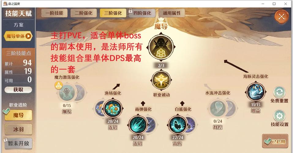 诛仙手游梦云角色加点全攻略,打造全能法师的秘籍