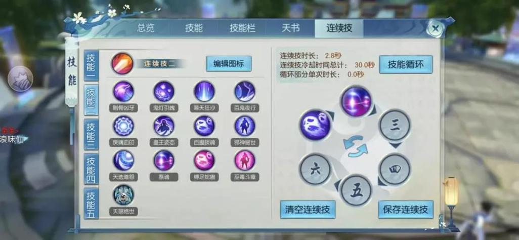 诛仙手游梦云角色加点全攻略,打造全能法师的秘籍