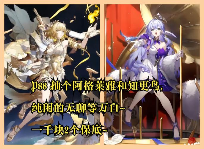 崩坏星穹铁道前瞻直播揭秘,白鸟公主温蒂的闪耀登场与趣味玩法详解