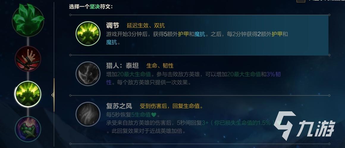 英雄联盟手游掠食者天赋终极指南,解锁高速GANK新玩法!