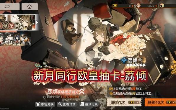 新月同行,荔倾纪元技能详细介绍,探索战斗新策略,开启奇幻冒险之旅