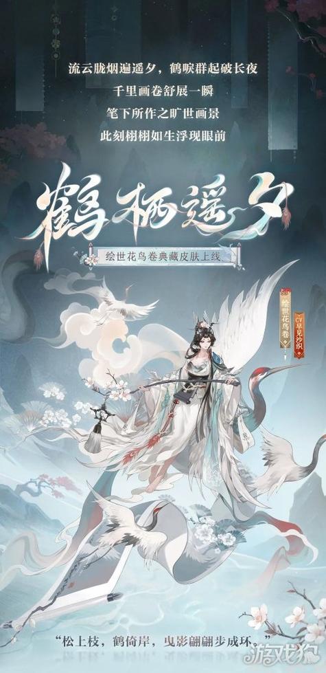 阴阳师,梦幻花鸟卷携绘世盛放,桃源梦境唤醒你的奇幻之旅!