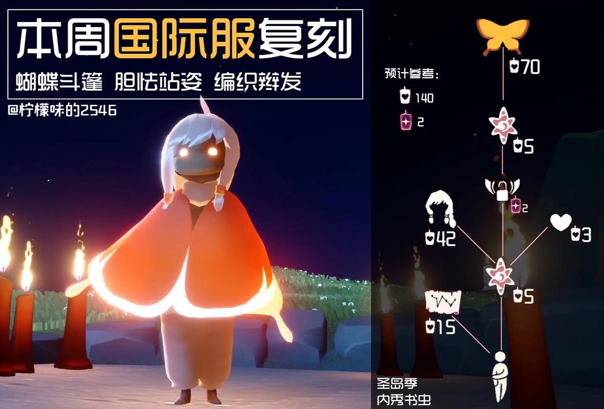 光遇手游探索指南，揭秘内秀书虫位置及趣味玩法