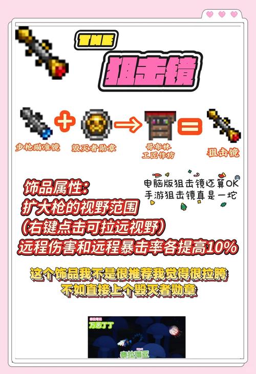 泰拉瑞亚代达罗斯之弓获取攻略及趣味玩法介绍