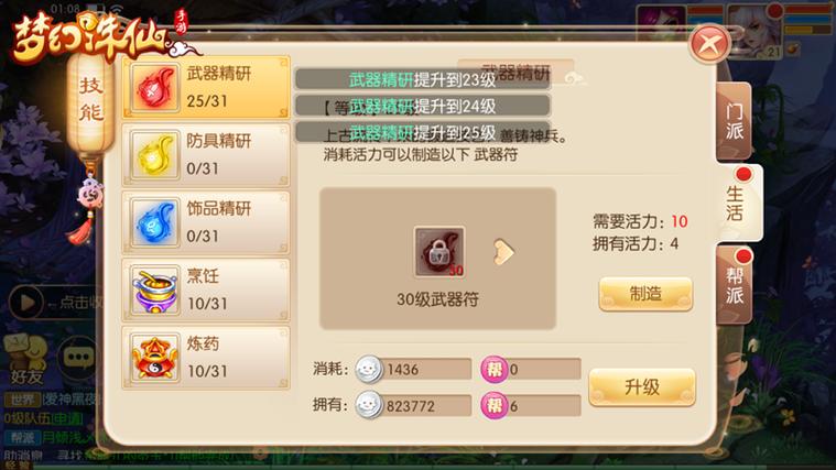 梦幻诛仙手游深度解析,法宝龙晶镶嵌技巧与属性全攻略