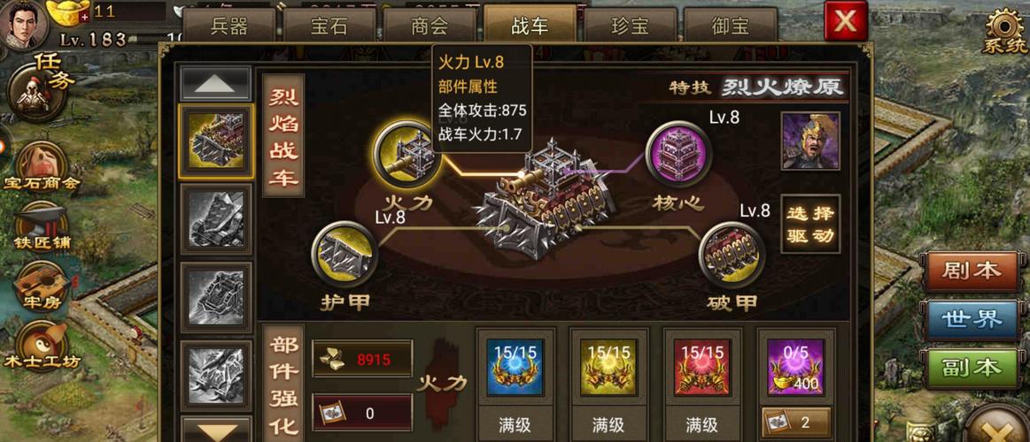 攻城掠地209副本通关秘籍,策略布局、武将选择与技能搭配全解析