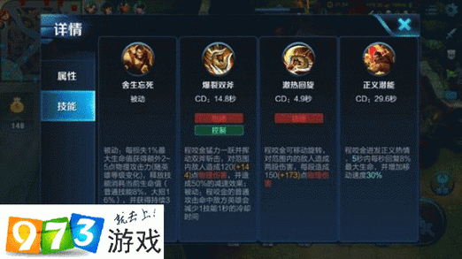 王者荣耀程咬金技能深度解析与趣味玩法探索