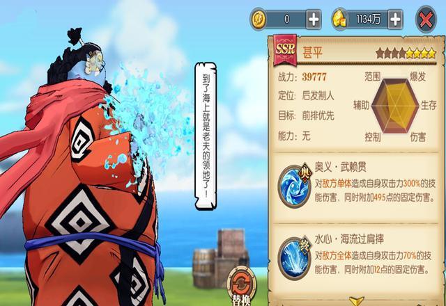 航海王燃烧意志甚平技能全解析及趣味玩法探索
