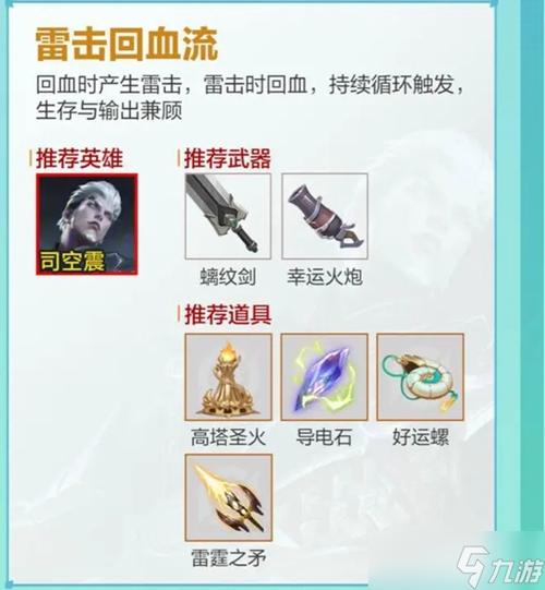 王者荣耀机关百炼大揭秘,深度策略与技巧助你征服无尽挑战