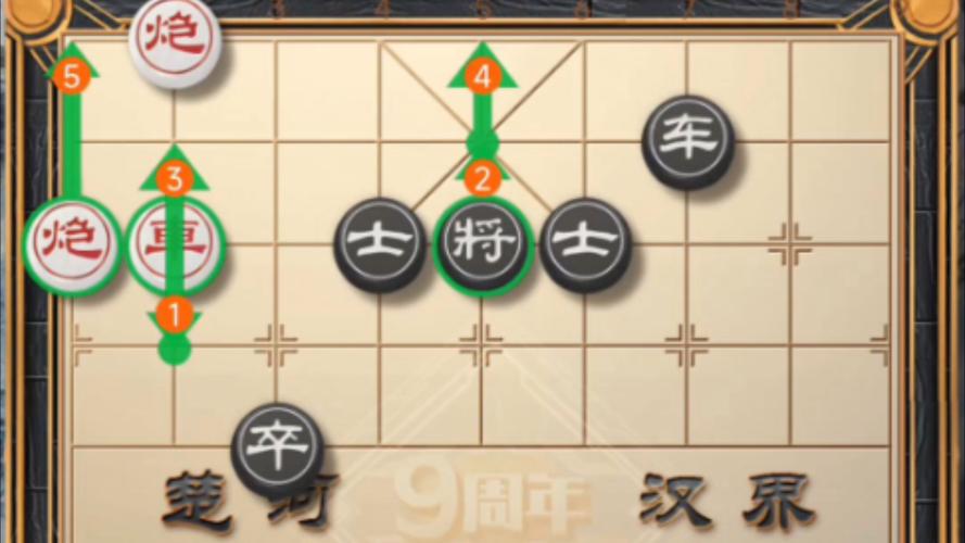 微信小游戏中国象棋残局楚汉争霸90-91关深度攻略与趣味玩法揭秘