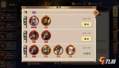 胡莱三国3开局最强阵容攻略,策略布局,智选猛将,搭配制胜之道