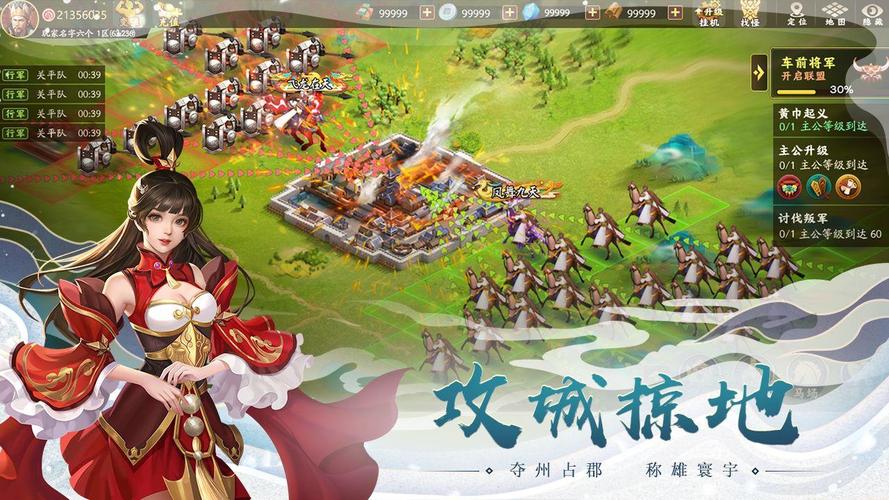 胡莱三国3开局最强阵容攻略,策略布局,智选猛将,搭配制胜之道