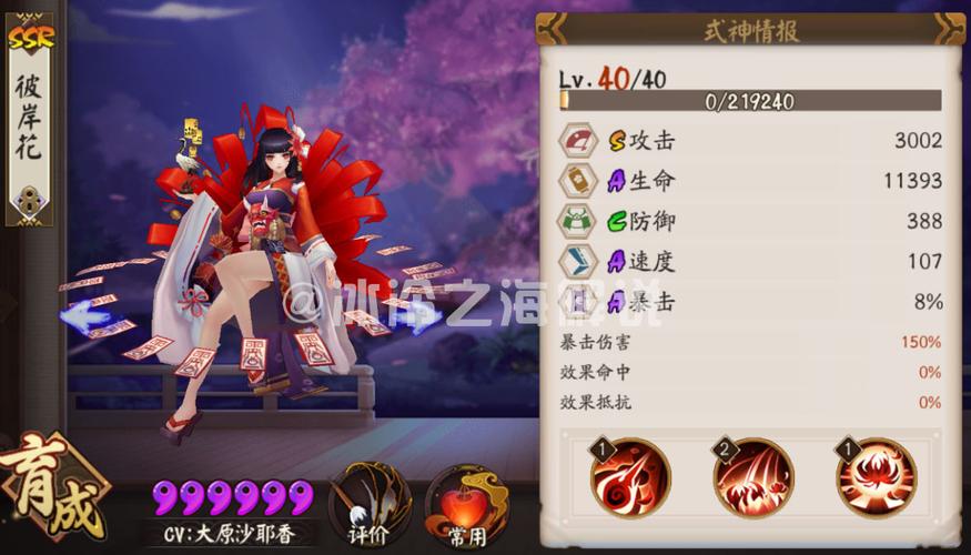 阴阳师手游SSR式神彼岸花深度解析与趣味玩法