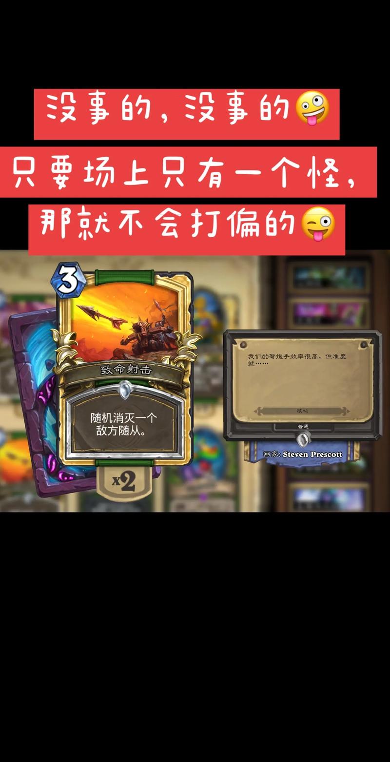 炉石传说猎人奥秘全解析及趣味玩法探索